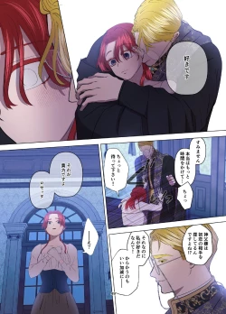 Page 50 of Yomeki okuresama no Dekiai kara nige rarenai