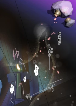 Page 53 of Yomeki okuresama no Dekiai kara nige rarenai