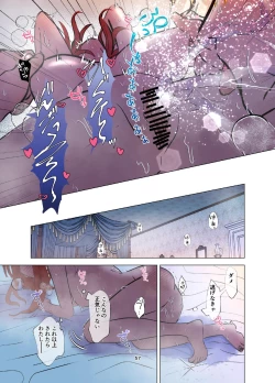 Page 58 of Yomeki okuresama no Dekiai kara nige rarenai