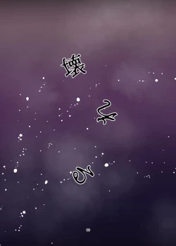 Page 61 of Yomeki okuresama no Dekiai kara nige rarenai