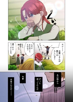 Page 65 of Yomeki okuresama no Dekiai kara nige rarenai