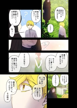 Page 81 of Yomeki okuresama no Dekiai kara nige rarenai