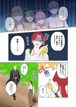 Page 9 of Yomeki okuresama no Dekiai kara nige rarenai