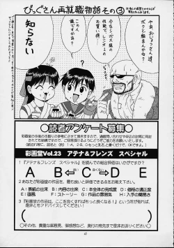 Page 40 of THE ATHENA & FRIENDS SPECIAL