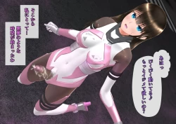 Page 106 of 特攻機動グレイスライナー