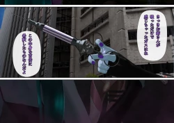 Page 114 of 特攻機動グレイスライナー