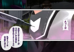 Page 117 of 特攻機動グレイスライナー