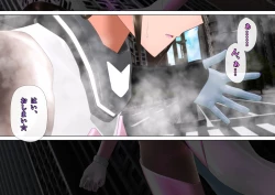 Page 139 of 特攻機動グレイスライナー