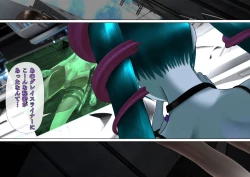 Page 30 of 特攻機動グレイスライナー