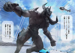 Page 3 of 特攻機動グレイスライナー