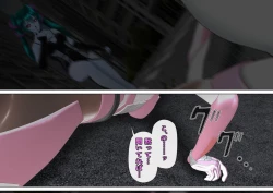 Page 76 of 特攻機動グレイスライナー