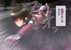 Page 94 of 特攻機動グレイスライナー