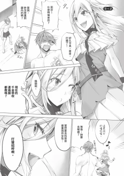 Page 116 of Kemomimi no Lycoris 1