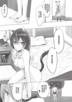 Page 118 of Kemomimi no Lycoris 1