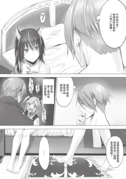 Page 119 of Kemomimi no Lycoris 1