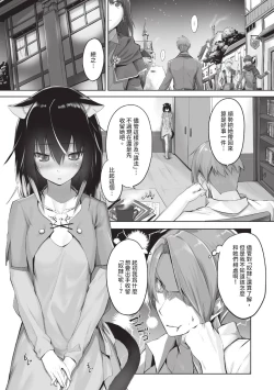 Page 14 of Kemomimi no Lycoris 1