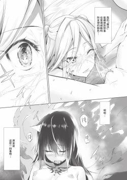 Page 152 of Kemomimi no Lycoris 1
