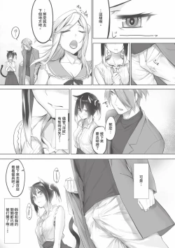 Page 164 of Kemomimi no Lycoris 1