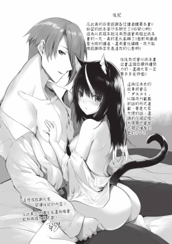 Page 196 of Kemomimi no Lycoris 1