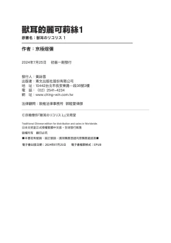 Page 197 of Kemomimi no Lycoris 1