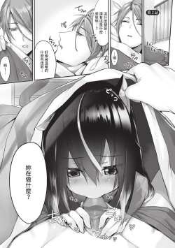 Page 28 of Kemomimi no Lycoris 1