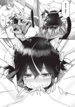 Page 32 of Kemomimi no Lycoris 1