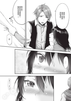 Page 39 of Kemomimi no Lycoris 1