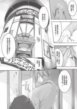 Page 51 of Kemomimi no Lycoris 1