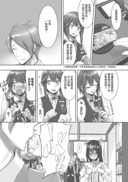 Page 54 of Kemomimi no Lycoris 1