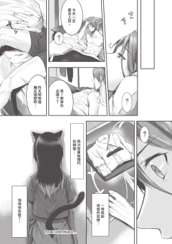 Page 67 of Kemomimi no Lycoris 1