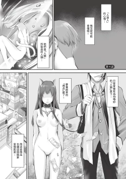 Page 68 of Kemomimi no Lycoris 1