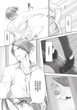 Page 71 of Kemomimi no Lycoris 1