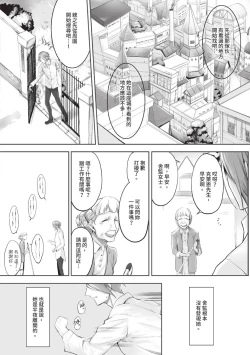 Page 73 of Kemomimi no Lycoris 1