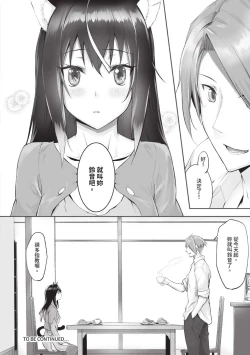 Page 93 of Kemomimi no Lycoris 1