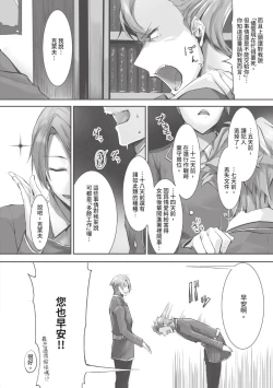 Page 95 of Kemomimi no Lycoris 1