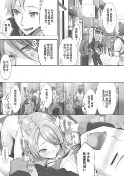 Page 98 of Kemomimi no Lycoris 1