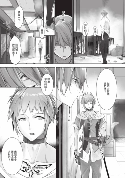 Page 123 of Kemomimi no Lycoris 2