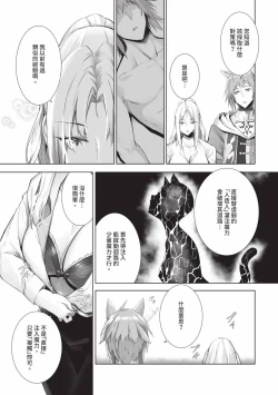 Page 150 of Kemomimi no Lycoris 2