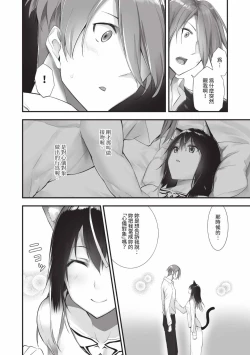 Page 31 of Kemomimi no Lycoris 2