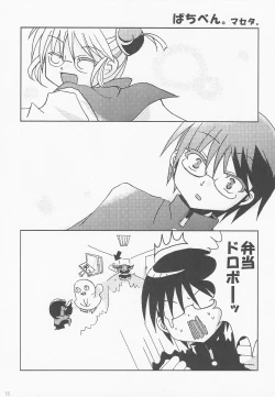 Page 20 of [Gintama]