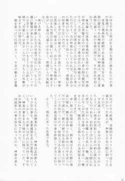 Page 33 of [Gintama]