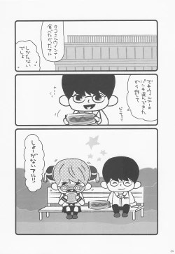 Page 41 of [Gintama]