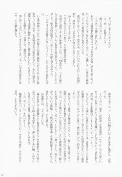 Page 70 of [Gintama]