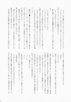 Page 74 of [Gintama]