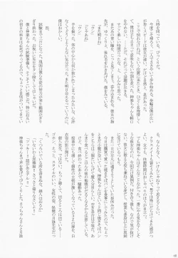 Page 75 of [Gintama]