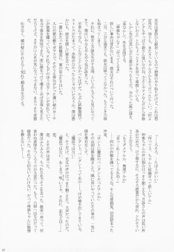 Page 76 of [Gintama]