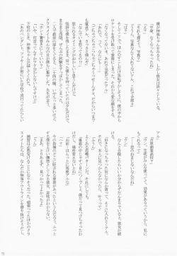 Page 80 of [Gintama]