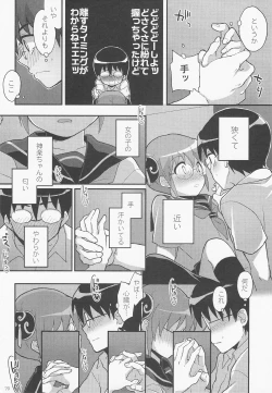 Page 86 of [Gintama]