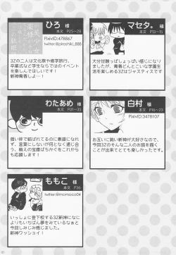 Page 92 of [Gintama]