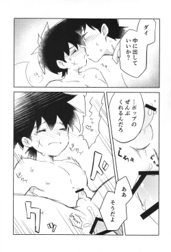 Page 14 of Sweet Incubus